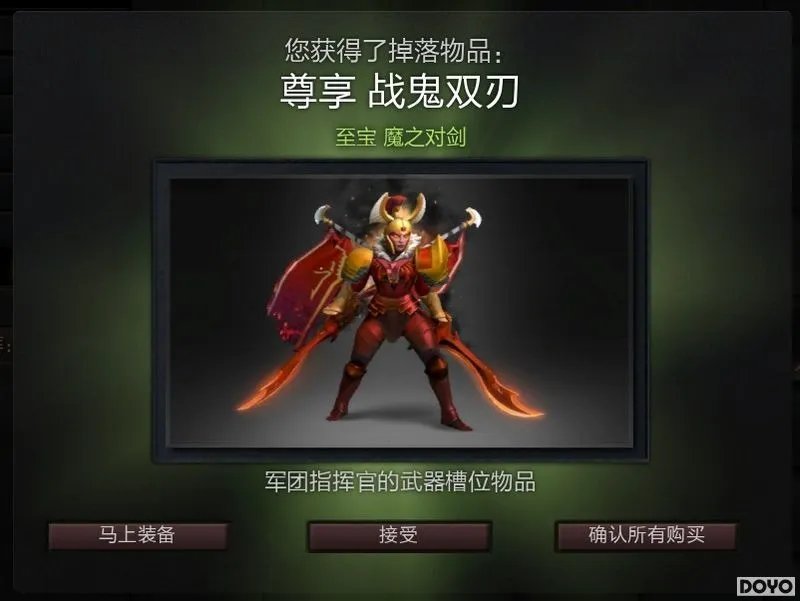 DOTA2国服商店试运营正式开启 充值购物流程曝光