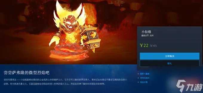 魔兽世界永冬之冠多少钱 永冬之冠价格详情 2023推荐