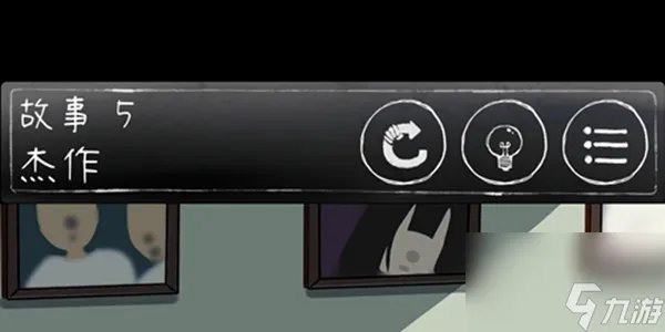 下一秒细思极恐通关攻略