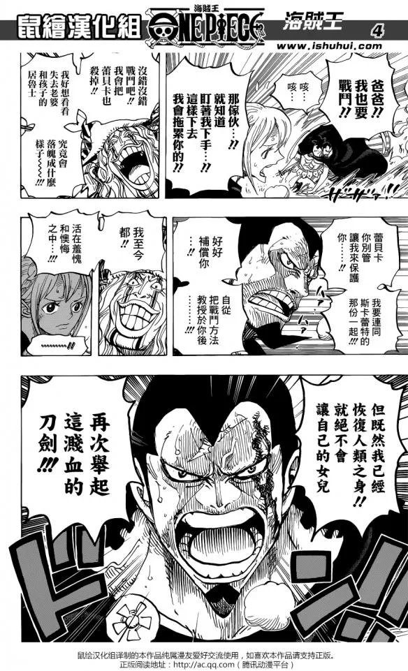 海贼王漫画772话最新更新《好爸爸居鲁士！》