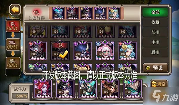 《小冰冰传奇》手游荣耀竞技场攻略大全