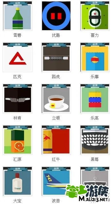 疯狂猜图品牌2个字答案带图 所有两个字品牌汇总