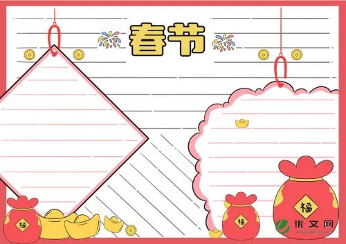 英语春节手抄报内容