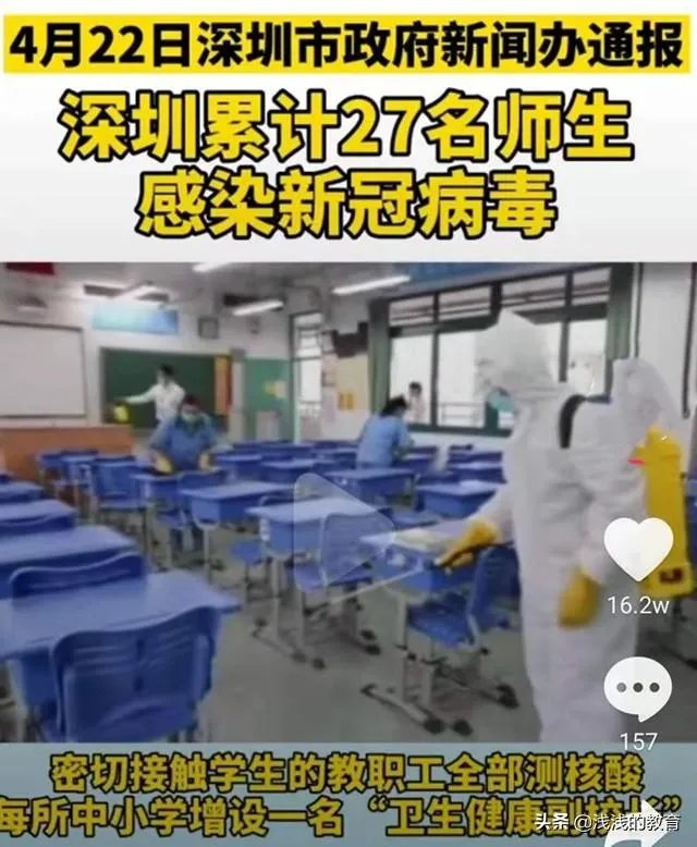 从深圳师生感染“新冠”看，各地陆续开学，会不会造成疫情反弹？
