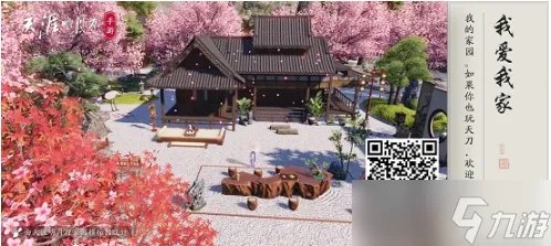 天涯明月刀手游家园二维码合集汇总