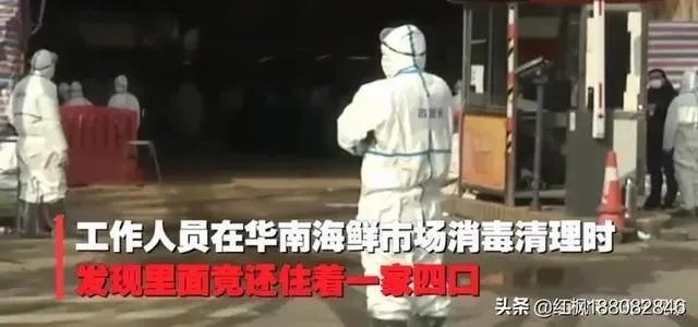 怎么看待华南海鲜市场一家四口43天未感染？