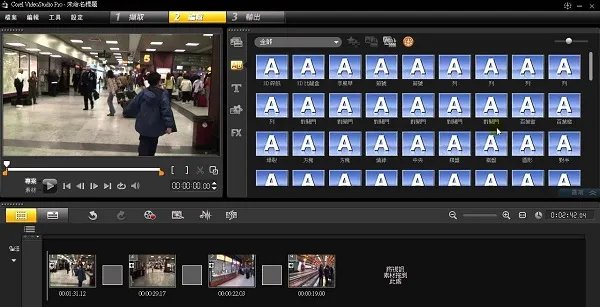 会声会影x4中文版
