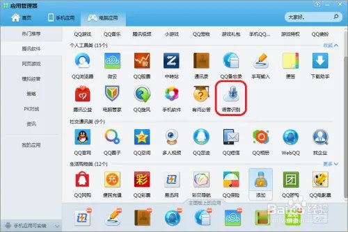 你必须知道的qq云语音功能（轻松解放双手） ！
