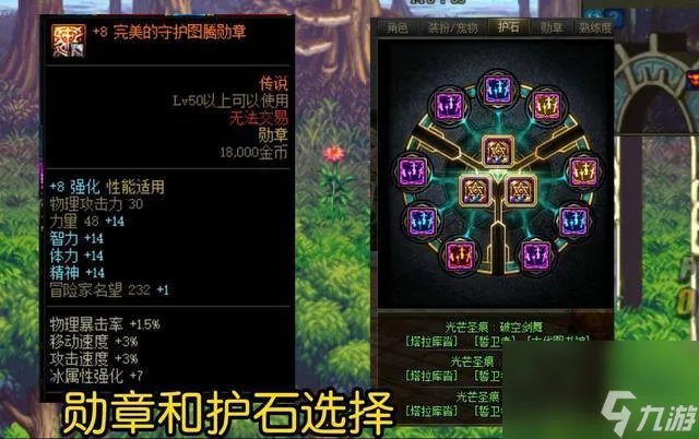 DNF魔剑奥义是谁的技能 剑宗专业解析攻略详解