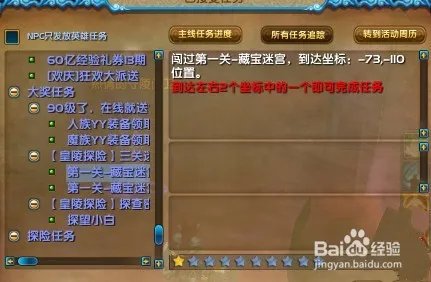 武林外传新皇陵探险攻略