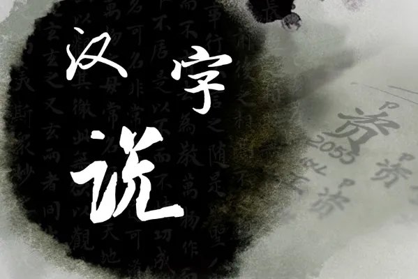 觌氅是什么意思