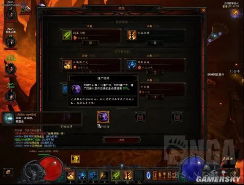 暗黑3巫医升级攻略 暗黑破坏神3国服巫医升级指南