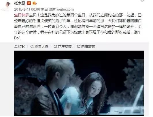 miki张千巽多大就和张木易同居发生关系了 张木易和miki亲密照片