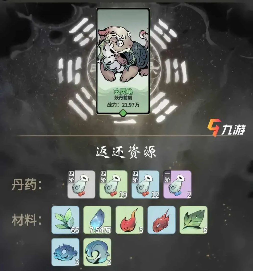 一念逍遥灵兽炼化有什么用 灵兽炼化方法及作用