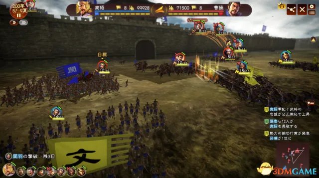 三国志13威力加强版战法推荐 好用的战法组合一览