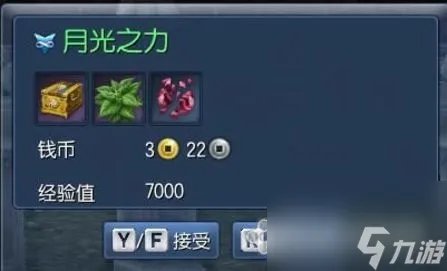 剑灵每日任务哪里接啊 剑灵每日副本任务打法