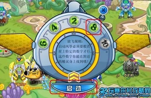 赛尔号般若星数字的奥秘,赛尔号扶来怎么得