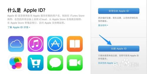 Apple ID注册密码要求