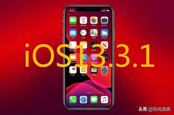 ios13.3.1正式版哪些机型合适更新？
