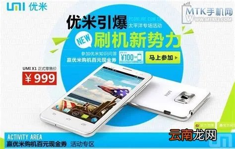 优米umi x1,优米x1双核手机怎么样