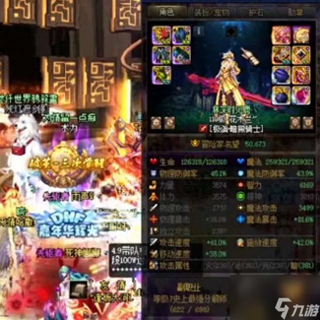 dnf暗黑骑士用什么武器最好 110级装备搭配和选择推荐