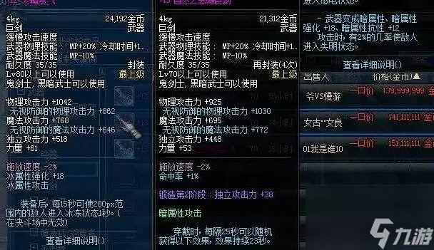 dnf契魔者带什么武器好