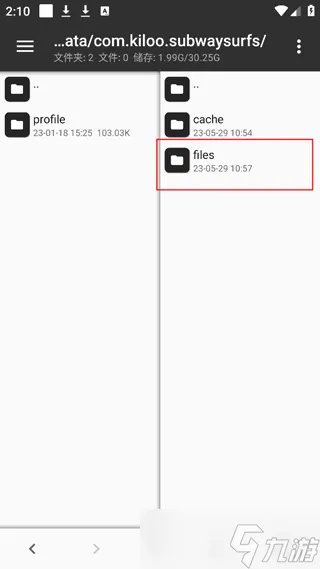 地铁跑酷怎么改存档
