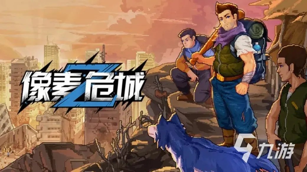 打枪单机游戏有哪些 2023热门的射击类单机游戏排行榜