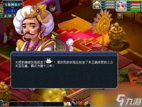 《梦幻西游》宝象国剧情是什么 宝象国剧情一览