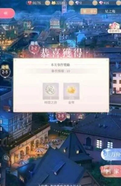 闪耀暖暖体力满了如何使用最合理