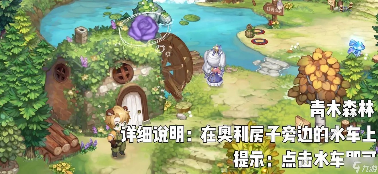《奥比岛》手游七色花在哪 七色花位置及任务攻略