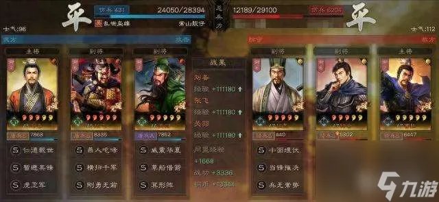 桃园虎卫加点攻略及技能搭配 附桃园盾阵容解析