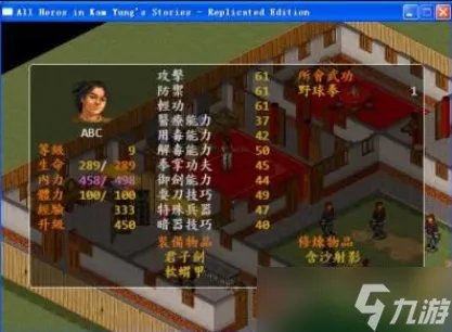 金庸群侠传前传完美攻略详细流程