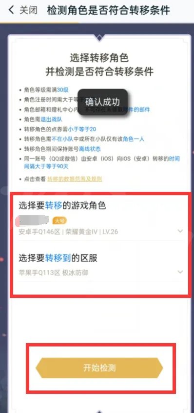 王者荣耀可以安卓转苹果系统吗