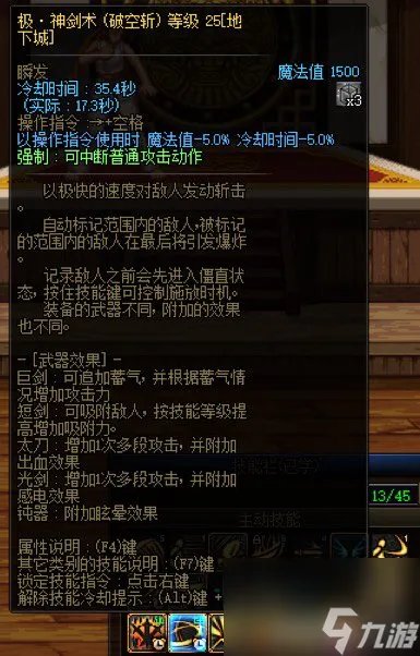 dnf冰龙巨剑怎么做 地下城冰龙武器效果  科普