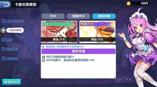 RO仙境传说我的战术贵族特权获取攻略