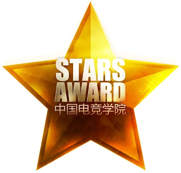 赛事战火又重燃Starwar8电竞盛典启动
