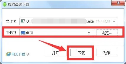 怎样下载腾讯QQ到界面上