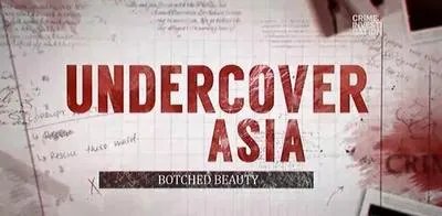 韩国曝幽灵整容数百人丧命:被整形毁掉的中国女孩,还有多少?