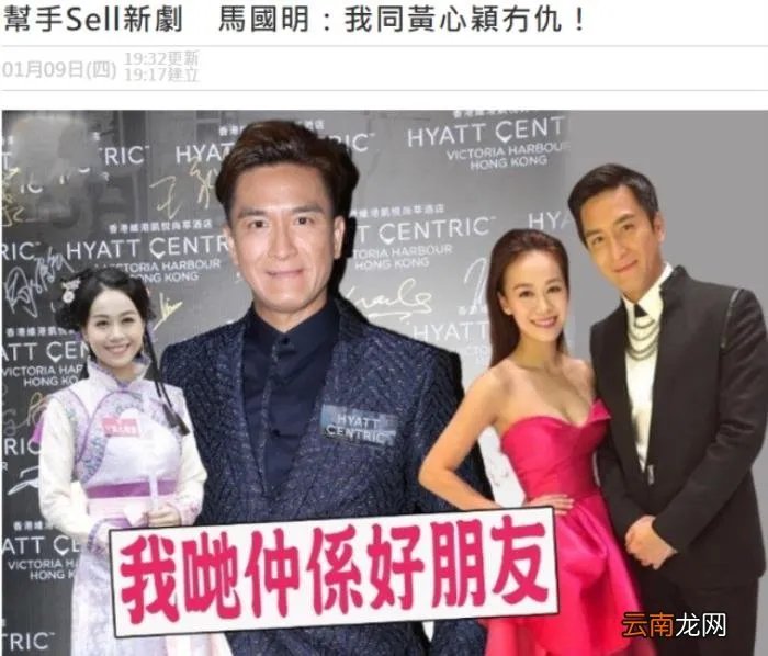 马国明公开支持黄心颖 马国明和黄心颖仍有联系