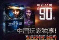 《虫群之心》各地价格公布 国服优惠秒杀全球