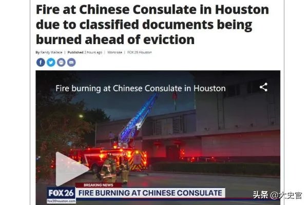 为什么关闭休斯顿总领馆