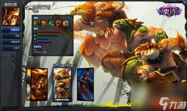 lol新模式2v2v2乌迪尔出装 兽行者乌迪尔怎么玩