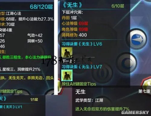 天涯明月刀真武心法搭配攻略