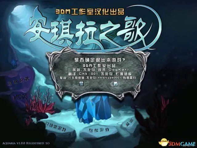 不死鸟素颜照引怀旧 盘点3DM早期欧美游戏汉化作品