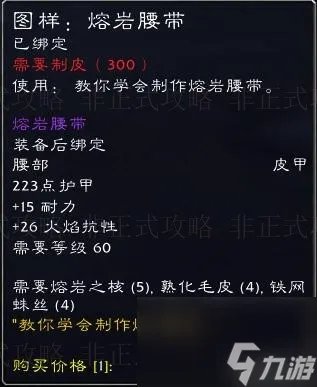 魔兽世界怀旧服瑟银兄弟会声望详细攻略 瑟银兄弟会的声望及奖励图纸