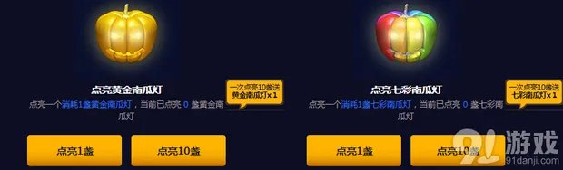 lol奈德丽的奇幻南瓜怎么玩 lol抽奖活动抽皮肤网址