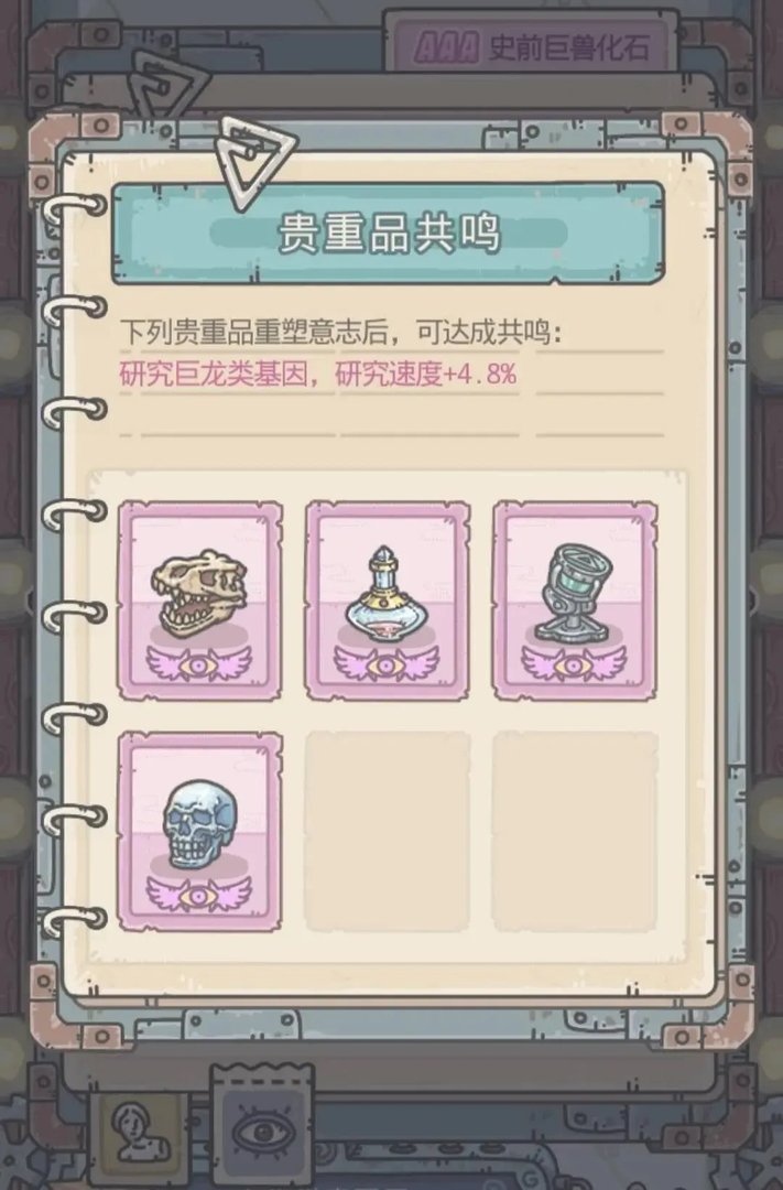 最强蜗牛落魄贵族攻略大全 落魄贵族贵重品觉醒、性价比及选择推荐