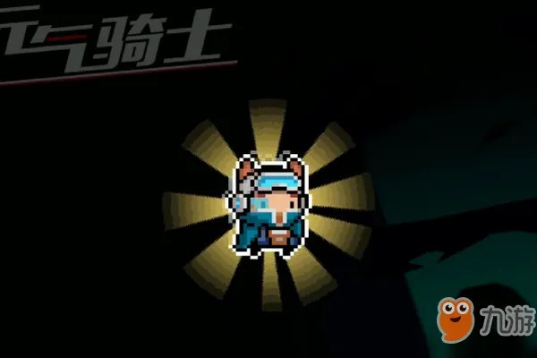 元气骑士游侠松鼠党皮肤兑换码是什么 游侠松鼠党皮肤兑换码介绍