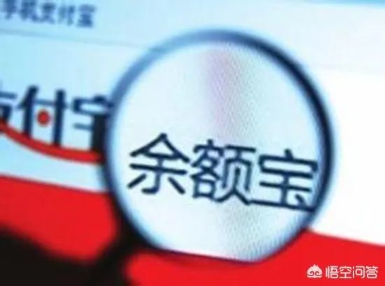 余额宝会赔钱吗?